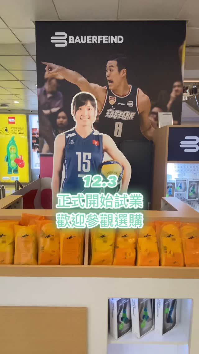 Bauerfeind Selling Point is Opening!