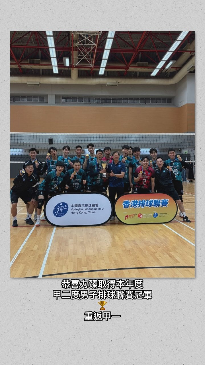 Aspiring Volleyball team is coming back