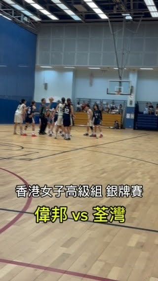 The Hong Kong Silver Shield Cup Women's basketball tournament Wellbornone lost